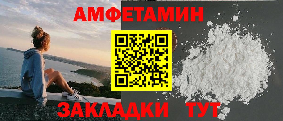 Amphetamine 97%  АМФЕТАМИН  Дербент  Вход с VPN  АМФ 