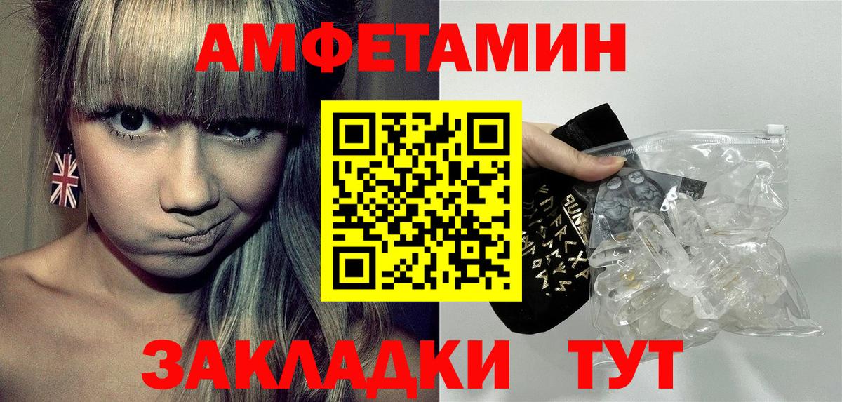 АМФЕТАМИН 98% Дербент