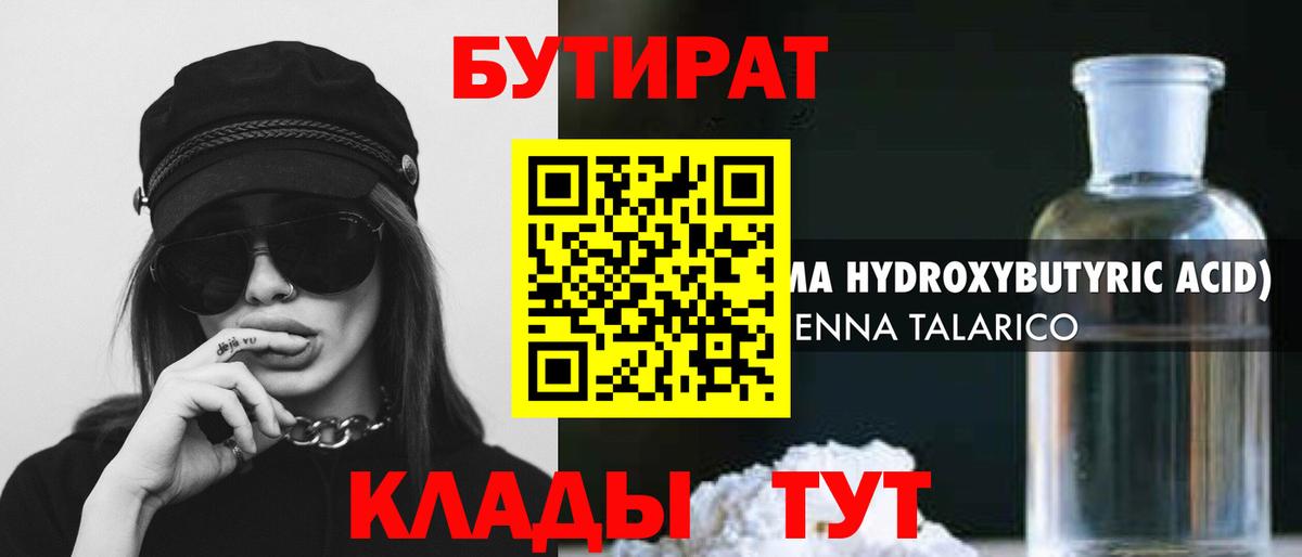 Дербент  Бутират оксана  Вход с VPN 