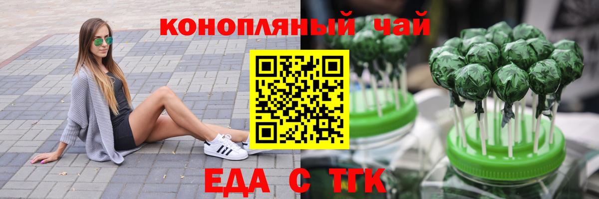 Печенье с ТГК марихуана  Вход с VPN  Дербент 