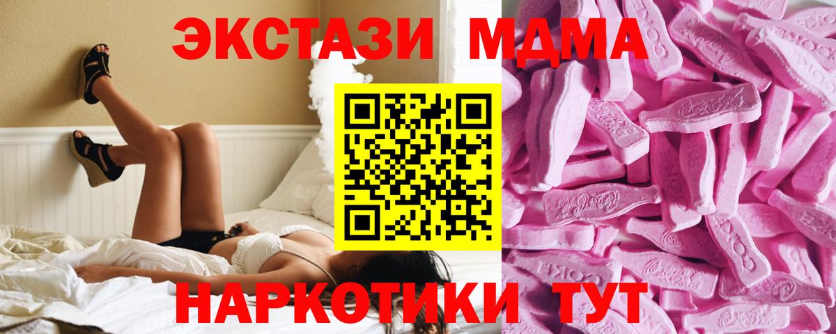 Дербент  ЭКСТАЗИ Cube  ЭКСТАЗИ диски  Вход с VPN 
