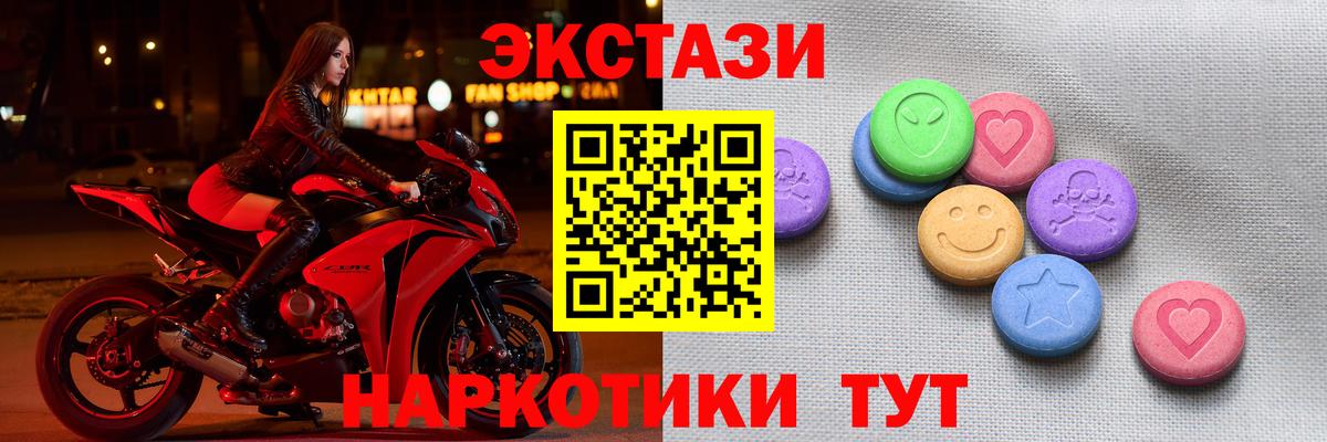 Экстази круглые Дербент