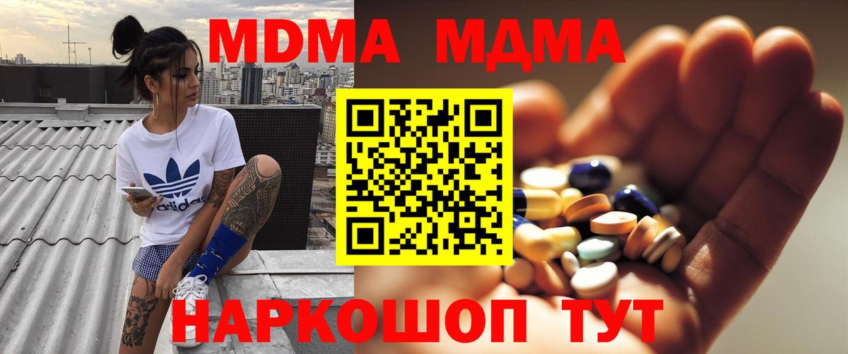 MDMA Molly Дербент
