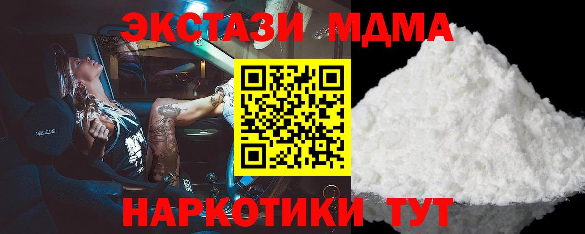 Дербент  MDMA  Вход с VPN  MDMA crystal 
