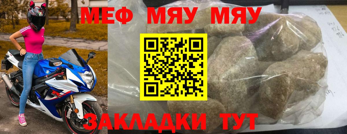 МЕФ кристаллы Дербент