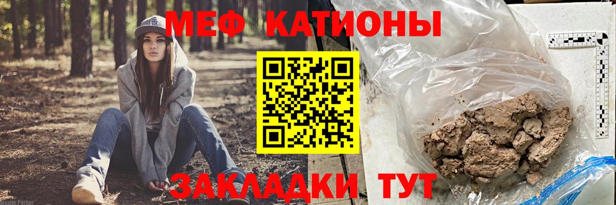 МЕФ кристаллы  Вход с VPN  Меф 4 MMC  Мефедрон  Дербент  МЕФ 