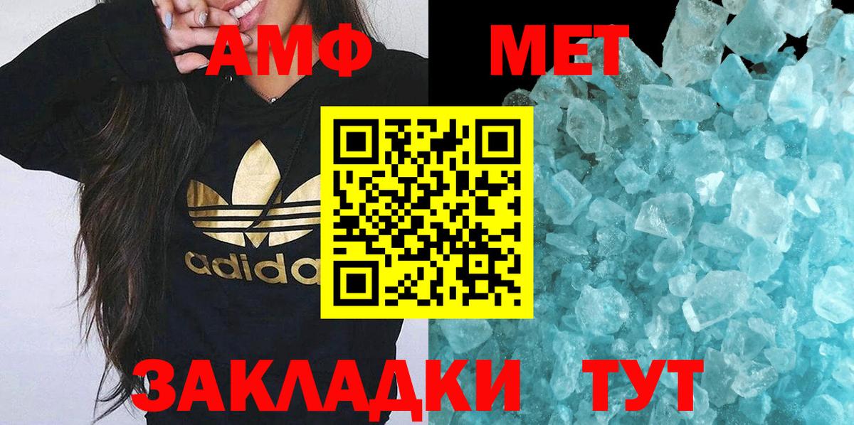 Первитин Methamphetamine Дербент