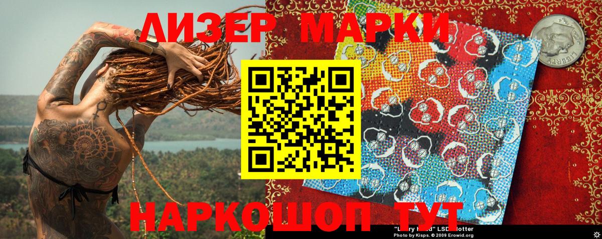 Марки N-bome 1,5мг Дербент