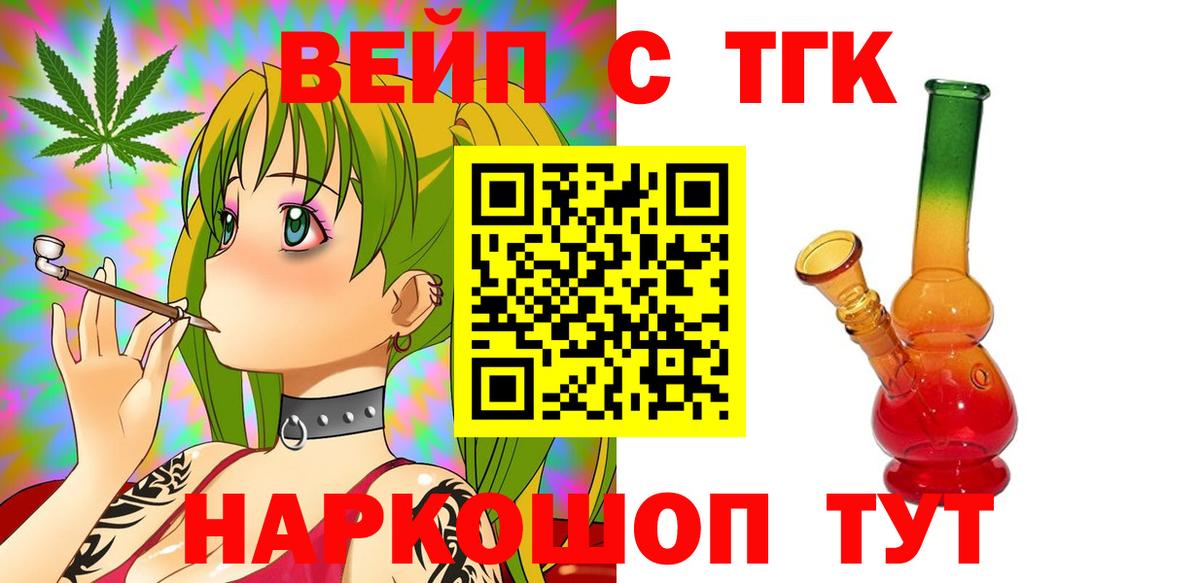 Дербент  ТГК вейп с тгк  Вход с VPN 